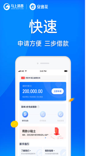 安逸花app下载安装2023官方最新版